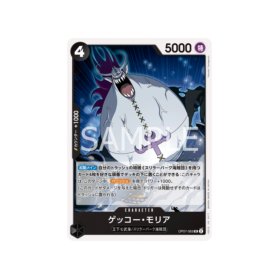 carte-one-piece-500-years-in-the-future-op07-083-gecko-moria