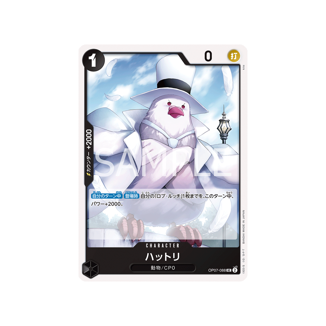 carte-one-piece-500-years-in-the-future-op07-088-hattori