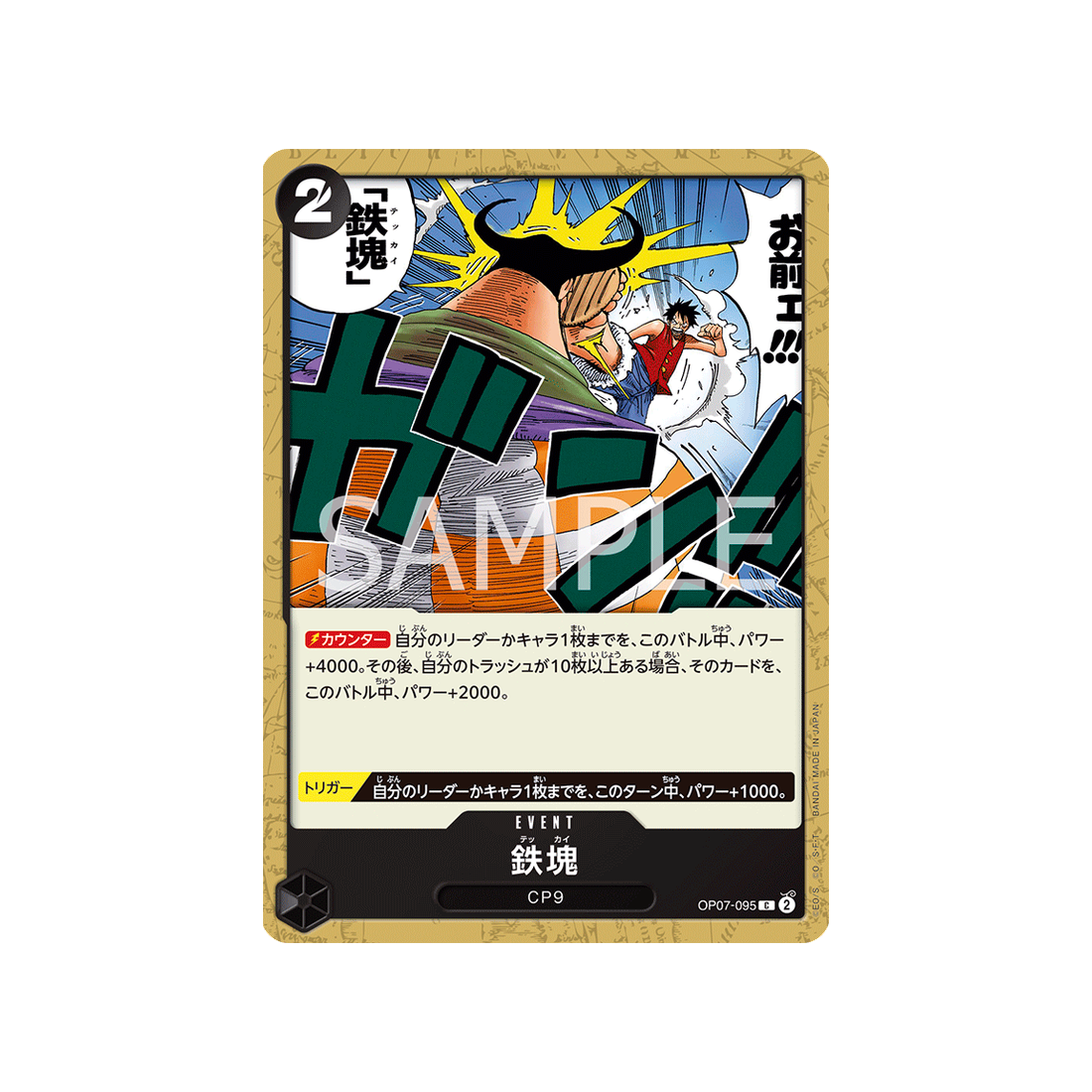 carte-one-piece-500-years-in-the-future-op07-095-iron-body