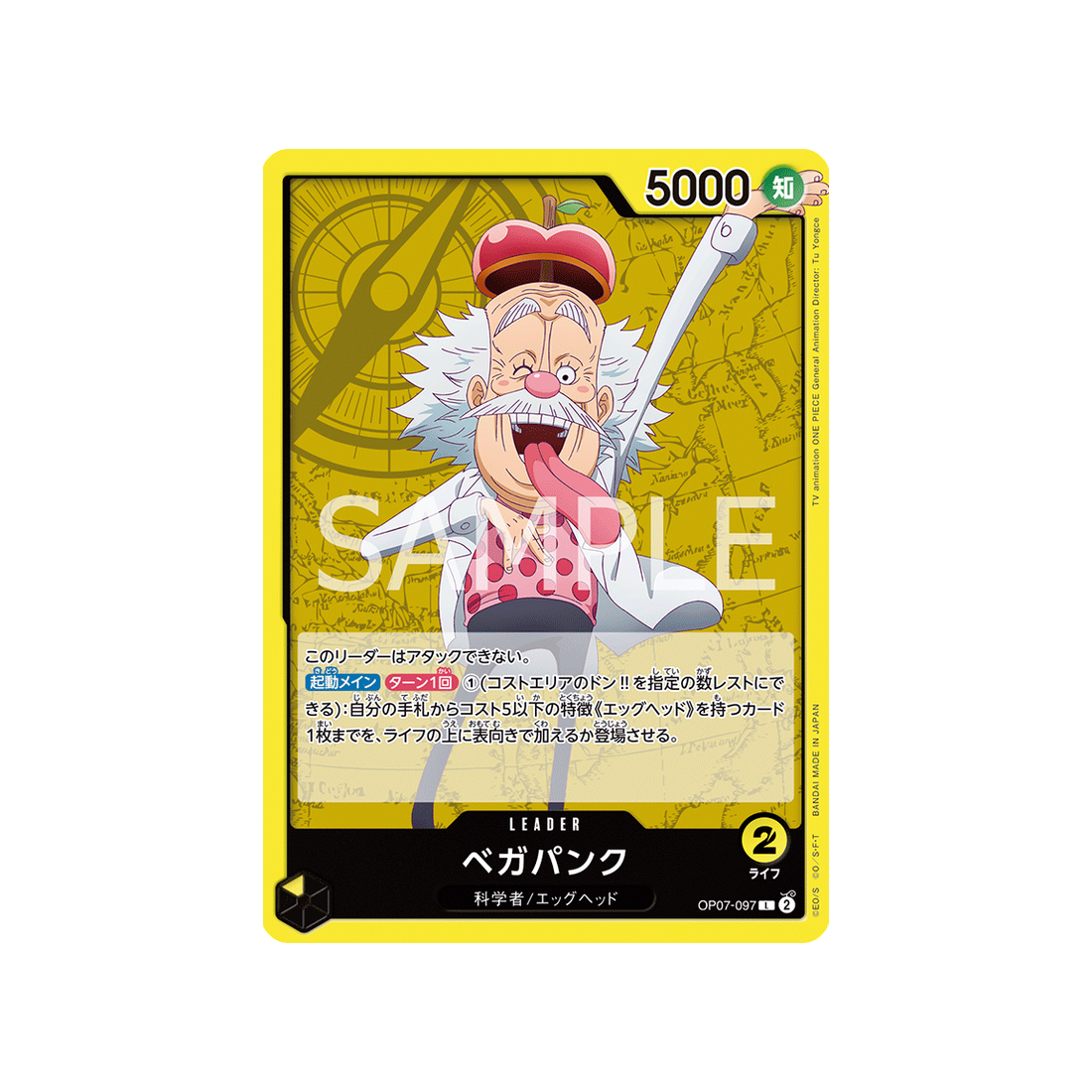 carte-one-piece-500-years-in-the-future-op07-097-vegapunk