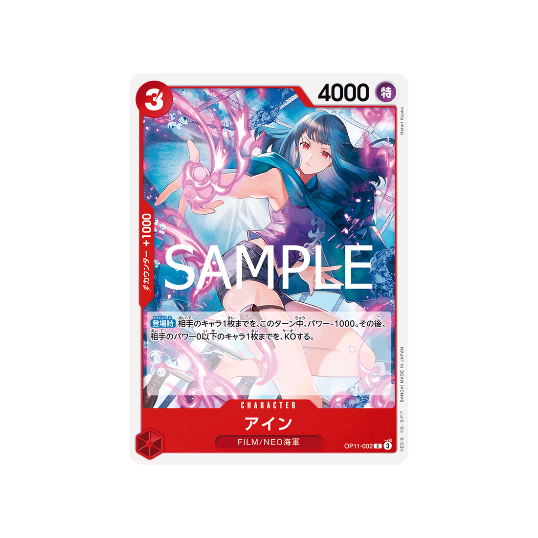 carte-one-piece-a-fist-of-divine-speed-op11-002-ain