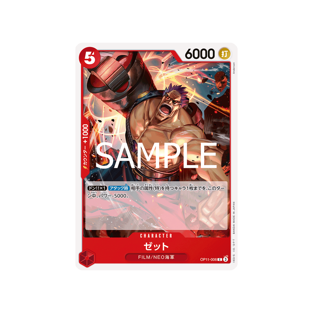 carte-one-piece-a-fist-of-divine-speed-op11-006-z