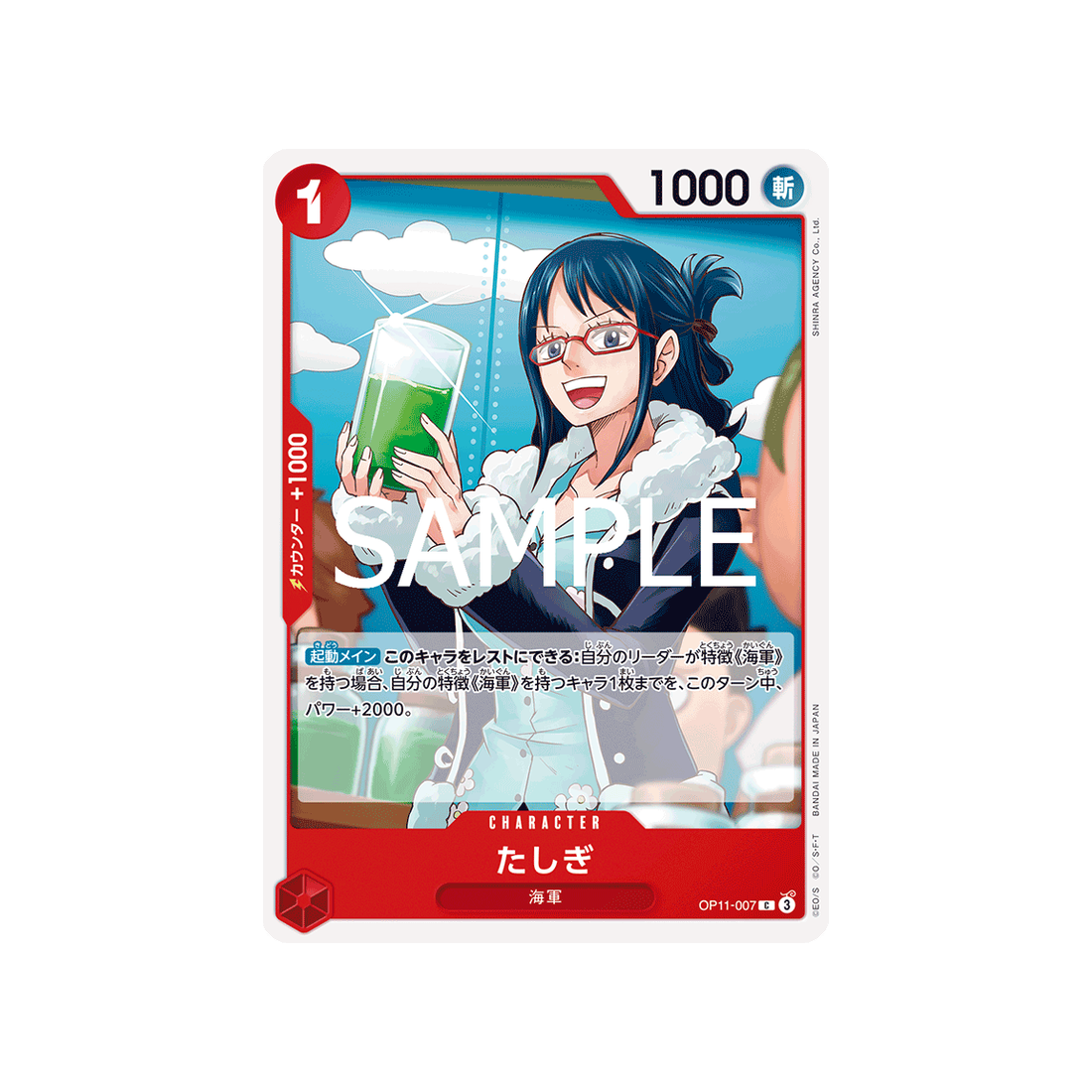 carte-one-piece-a-fist-of-divine-speed-op11-007-tashigi