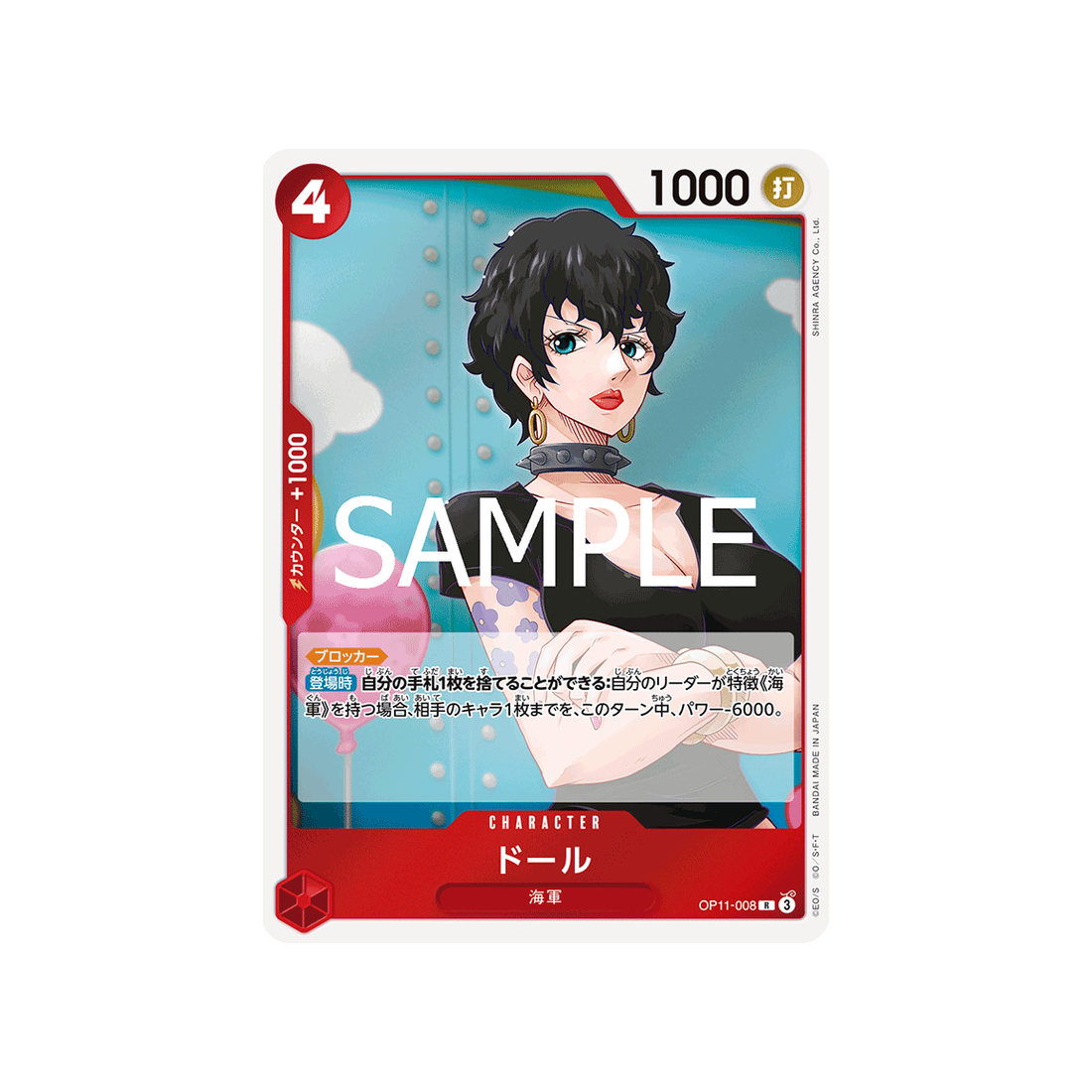 carte-one-piece-a-fist-of-divine-speed-op11-008-doll