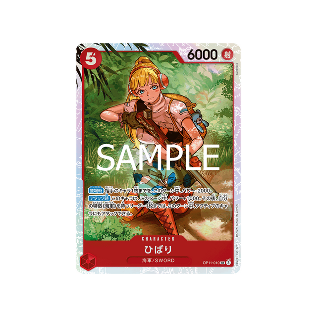 carte-one-piece-a-fist-of-divine-speed-op11-010-hibari