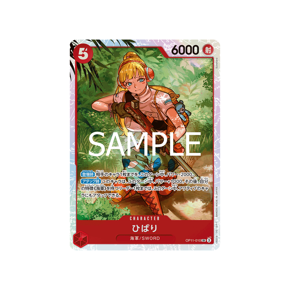 carte-one-piece-a-fist-of-divine-speed-op11-010-hibari