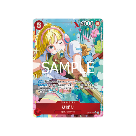 carte-one-piece-a-fist-of-divine-speed-op11-010-parallele-hibari