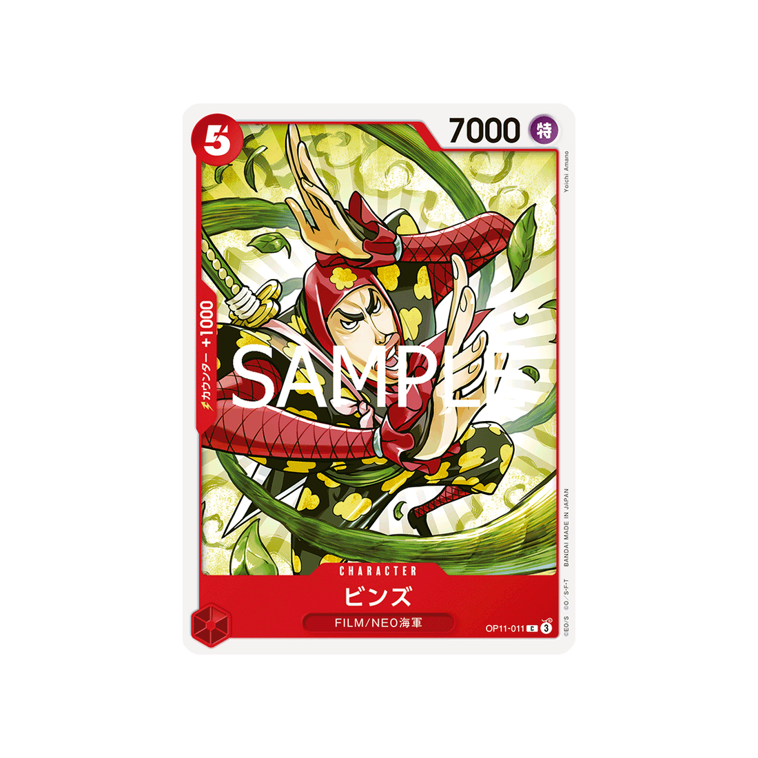 carte-one-piece-a-fist-of-divine-speed-op11-011-bins