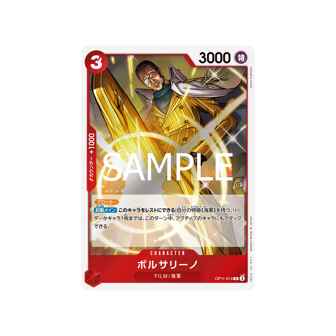 carte-one-piece-a-fist-of-divine-speed-op11-014-borsalino