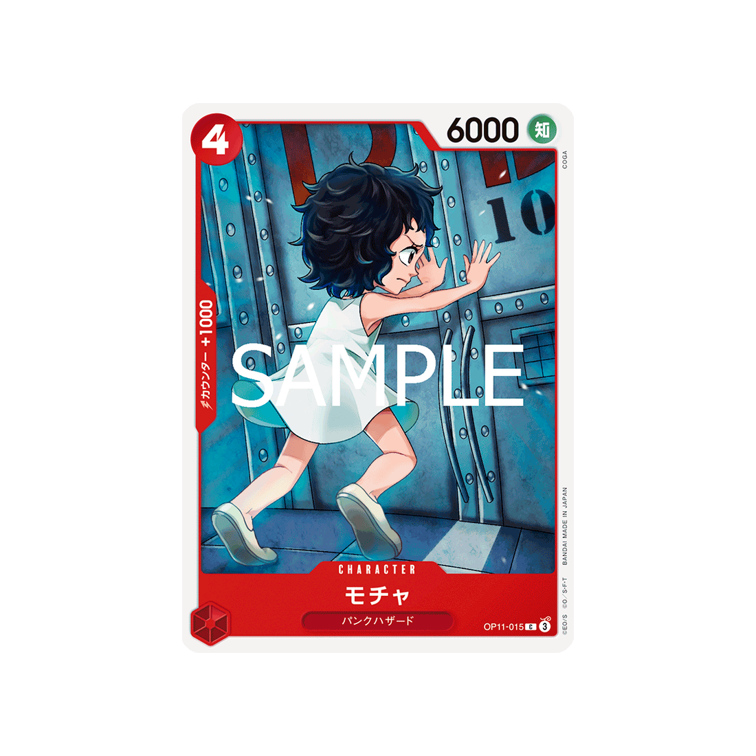 carte-one-piece-a-fist-of-divine-speed-op11-015-mocha