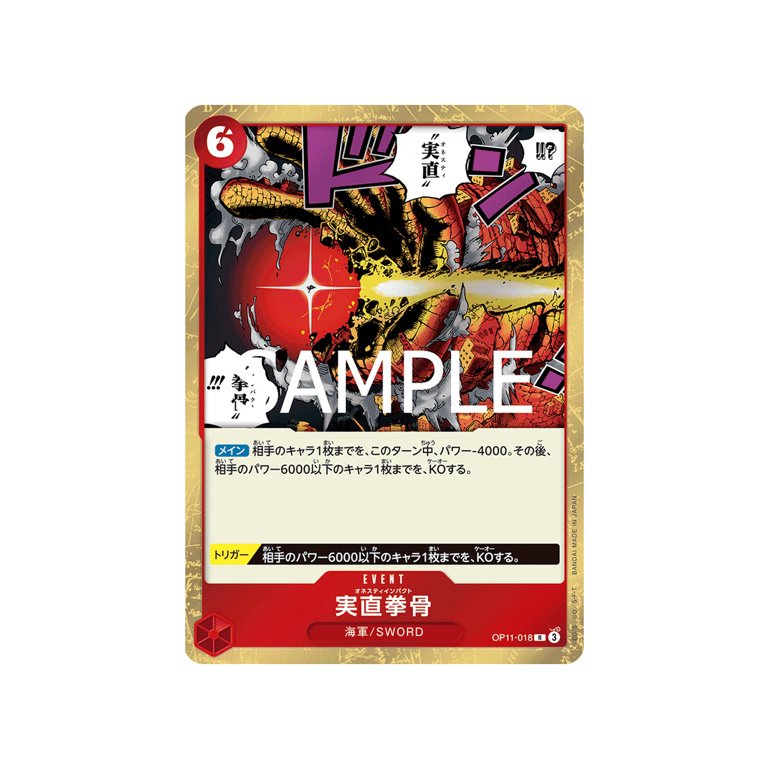 carte-one-piece-a-fist-of-divine-speed-op11-018-honesty-impact