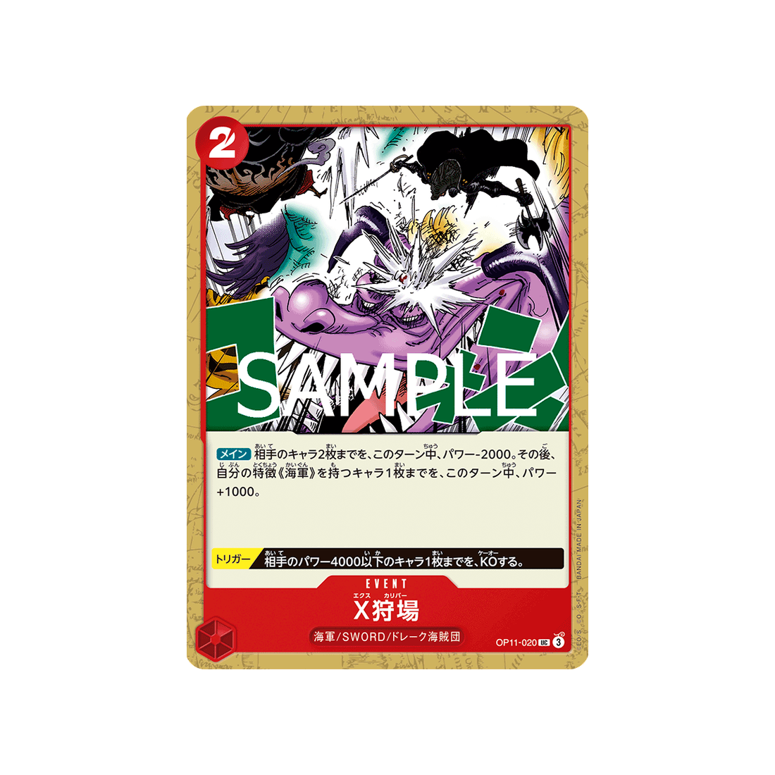 carte-one-piece-a-fist-of-divine-speed-op11-020-x-calibur