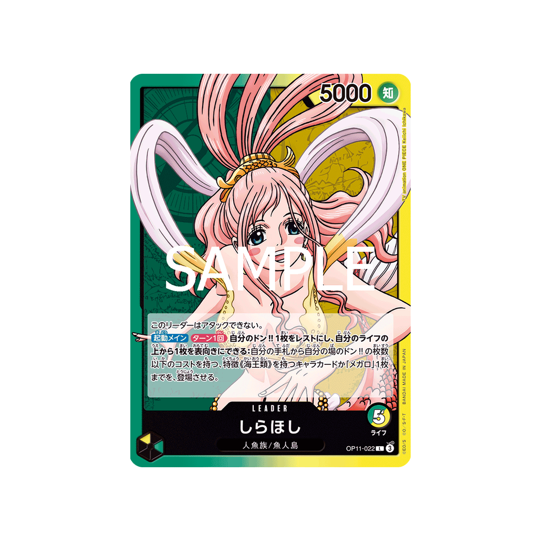 carte-one-piece-a-fist-of-divine-speed-op11-022-shirahoshi