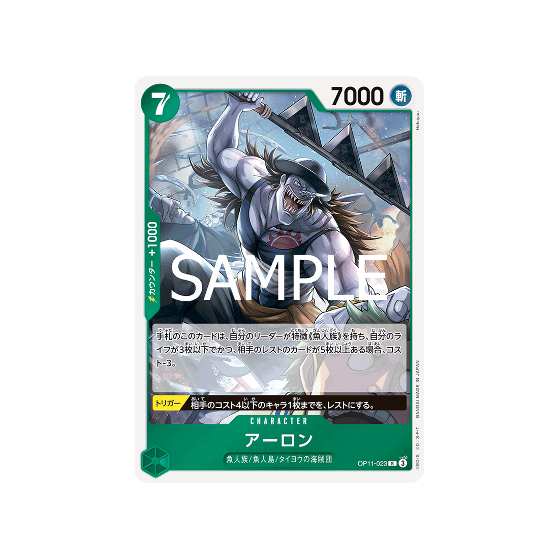 carte-one-piece-a-fist-of-divine-speed-op11-023-arlong