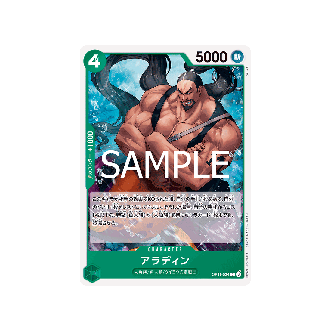 carte-one-piece-a-fist-of-divine-speed-op11-024-aladine