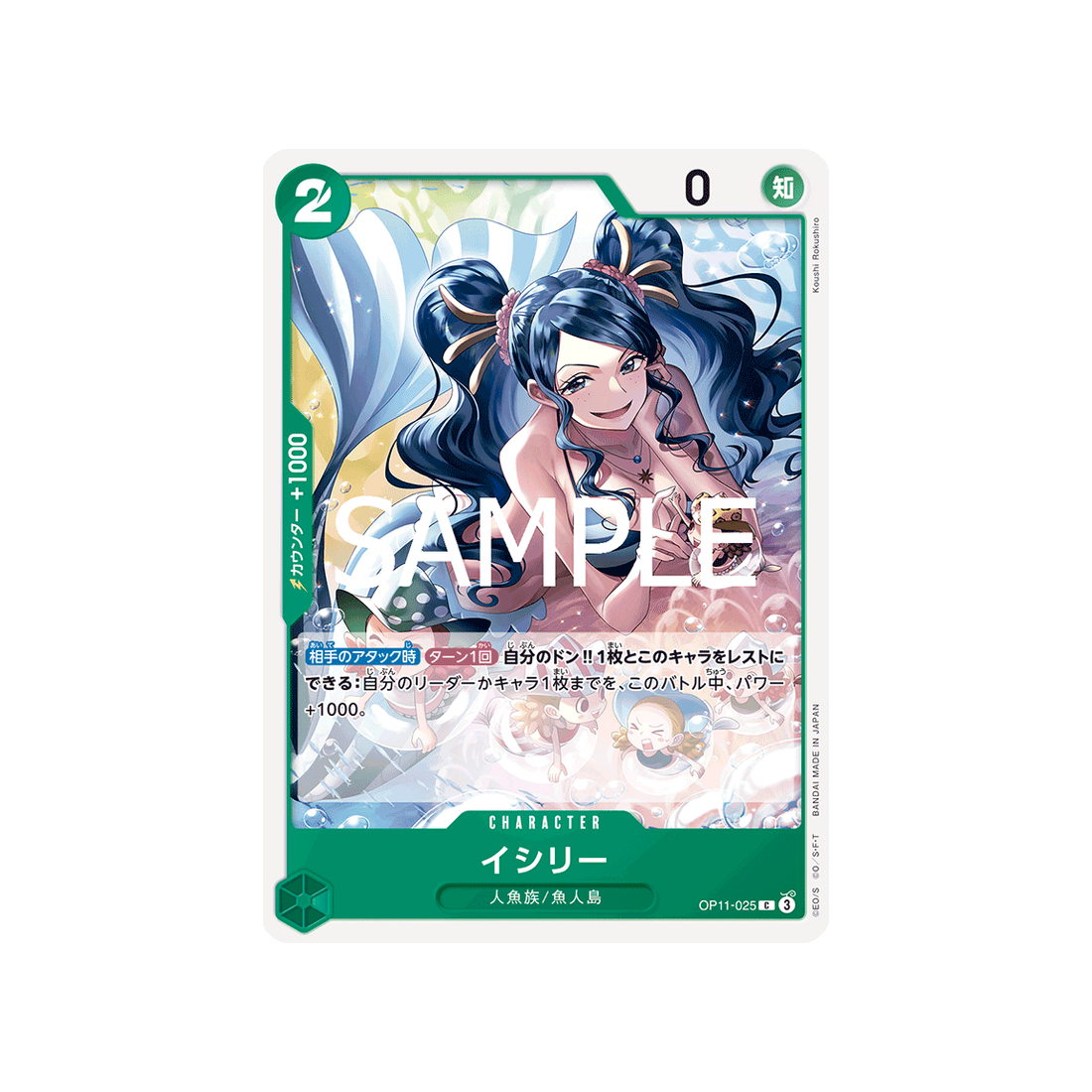 carte-one-piece-a-fist-of-divine-speed-op11-025-ishilly