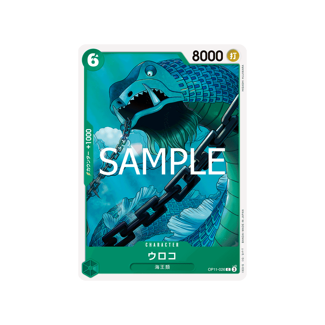 carte-one-piece-a-fist-of-divine-speed-op11-026-scaled-neptunian