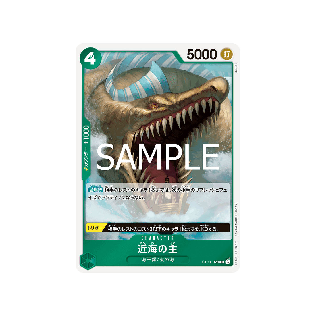 carte-one-piece-a-fist-of-divine-speed-op11-028-lord-of-the-coast