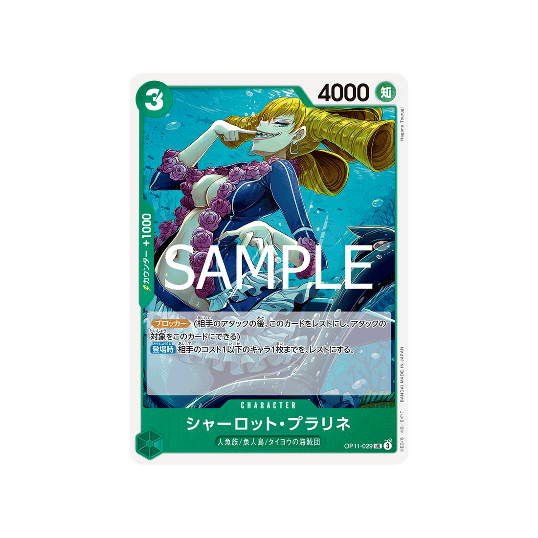 carte-one-piece-a-fist-of-divine-speed-op11-029-charlotte-praline