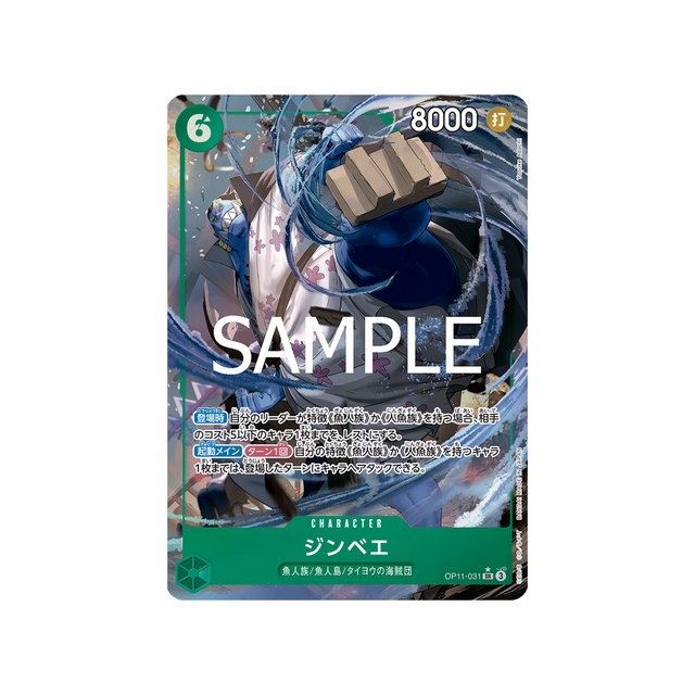 carte-one-piece-a-fist-of-divine-speed-op11-031-parallele-jinbe