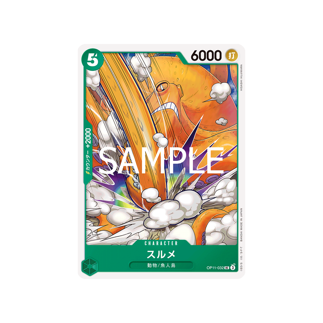 carte-one-piece-a-fist-of-divine-speed-op11-032-surume