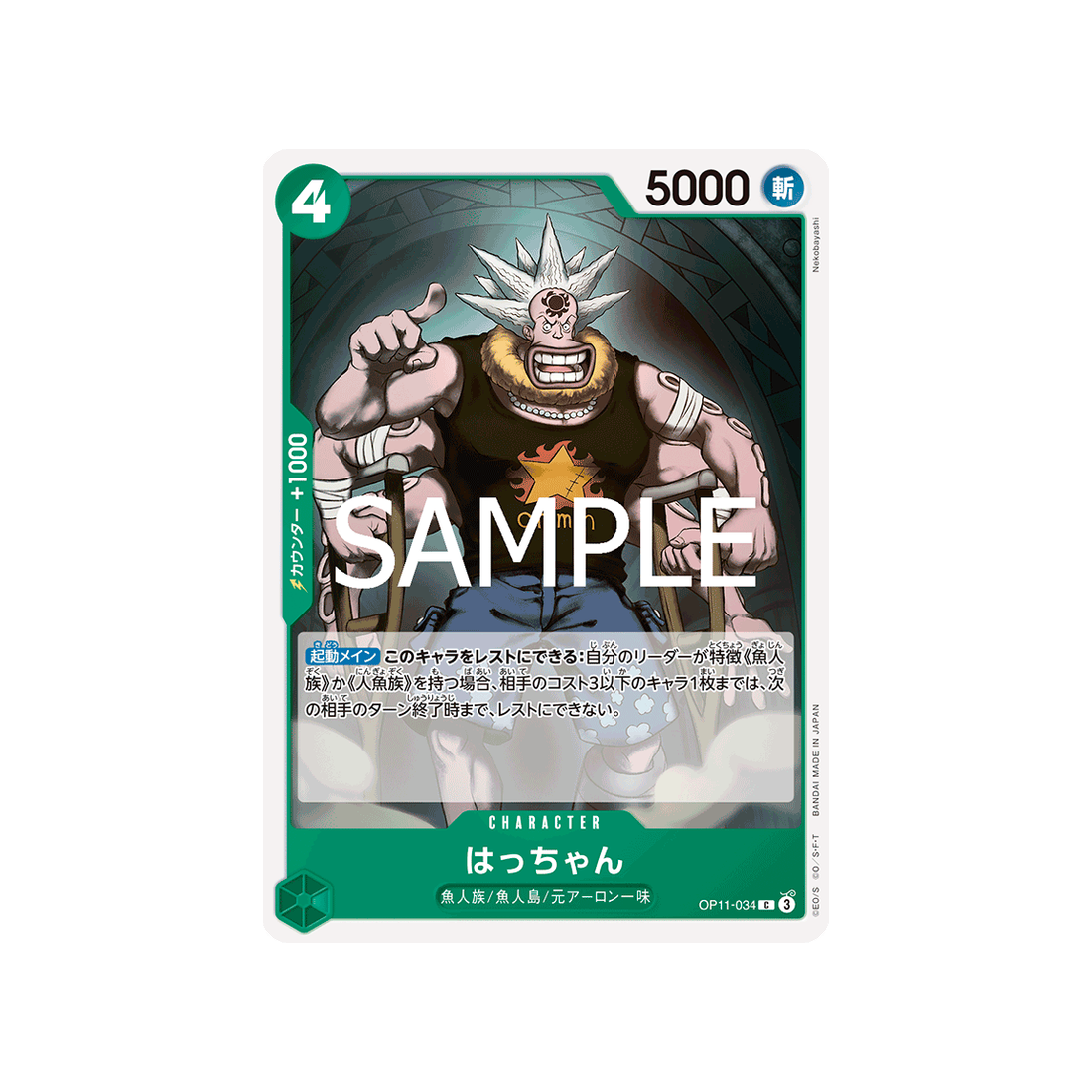 carte-one-piece-a-fist-of-divine-speed-op11-034-hatchan