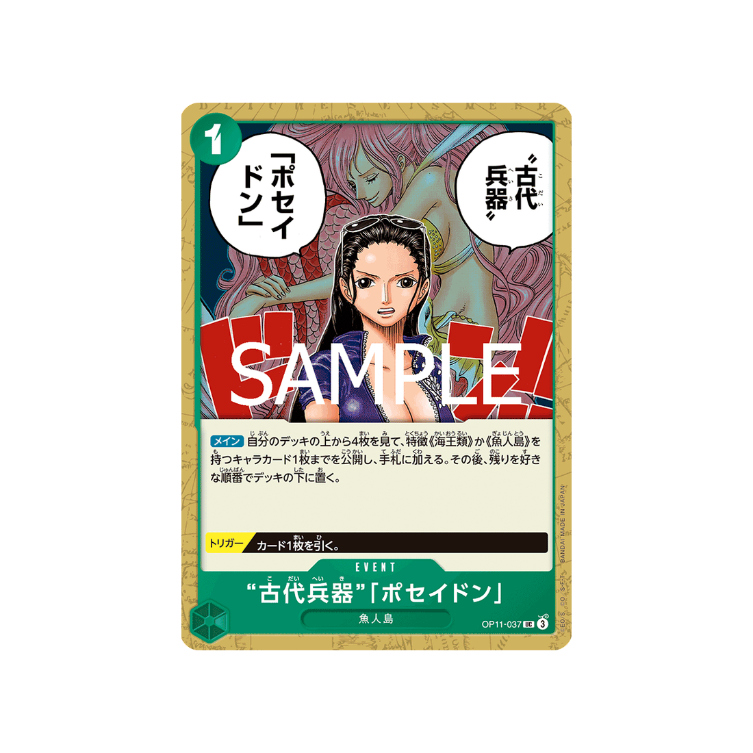 carte-one-piece-a-fist-of-divine-speed-op11-037-ancient-weapon-poseidon