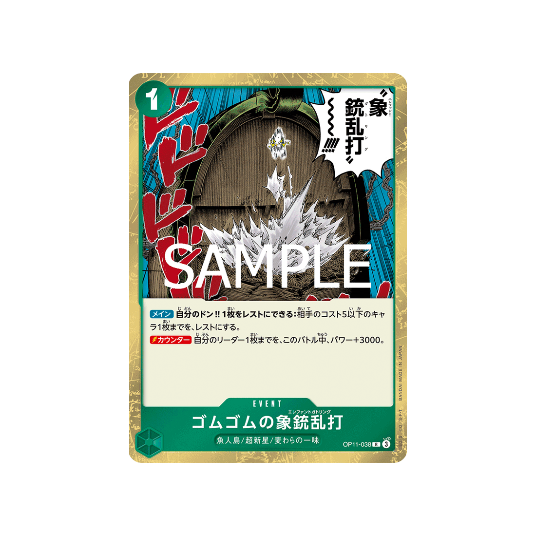 carte-one-piece-a-fist-of-divine-speed-op11-038-gum-gum-elephant-gatling