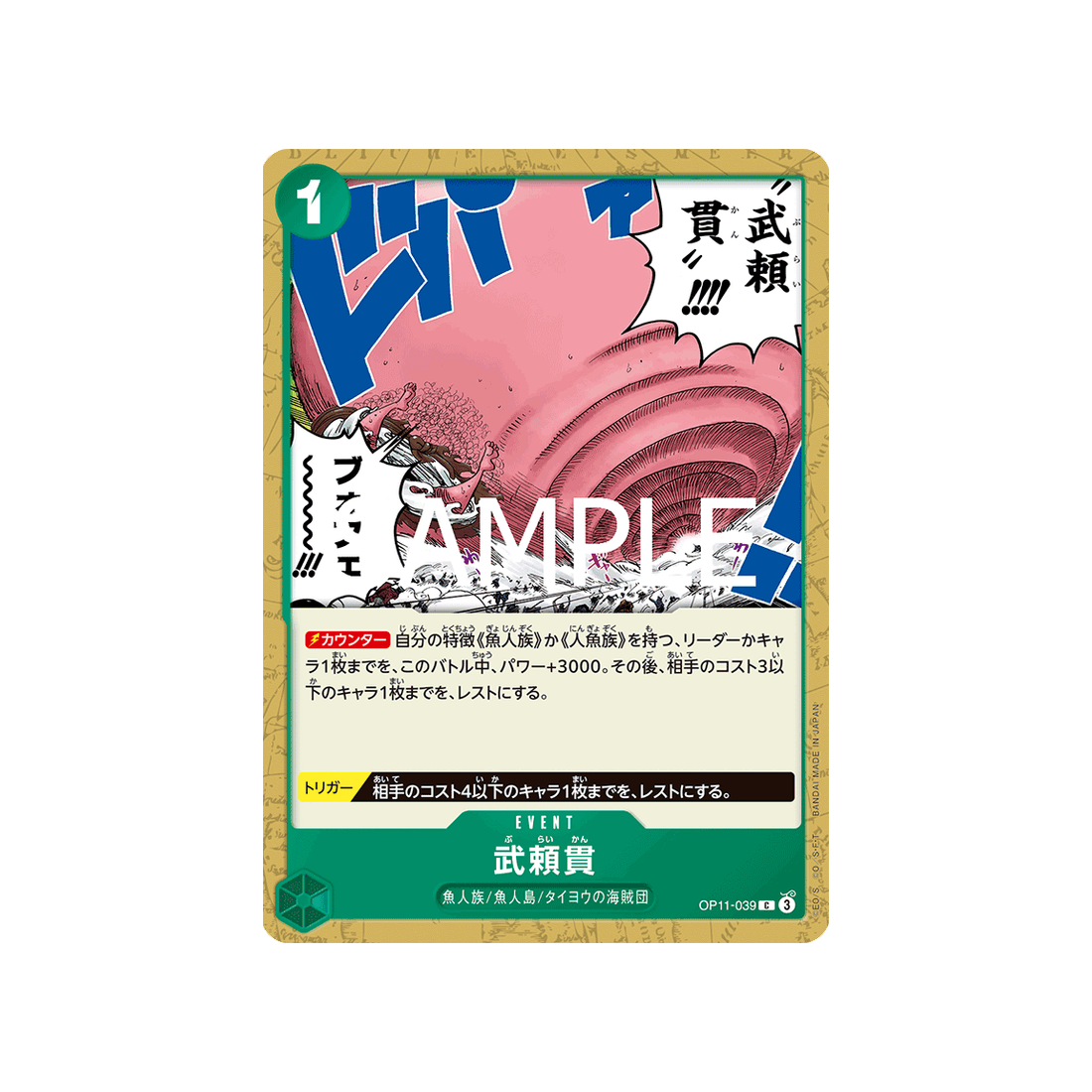 carte-one-piece-a-fist-of-divine-speed-op11-039-vagabond-drill