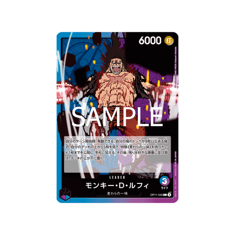 carte-one-piece-a-fist-of-divine-speed-op11-040-monkey-d-luffy