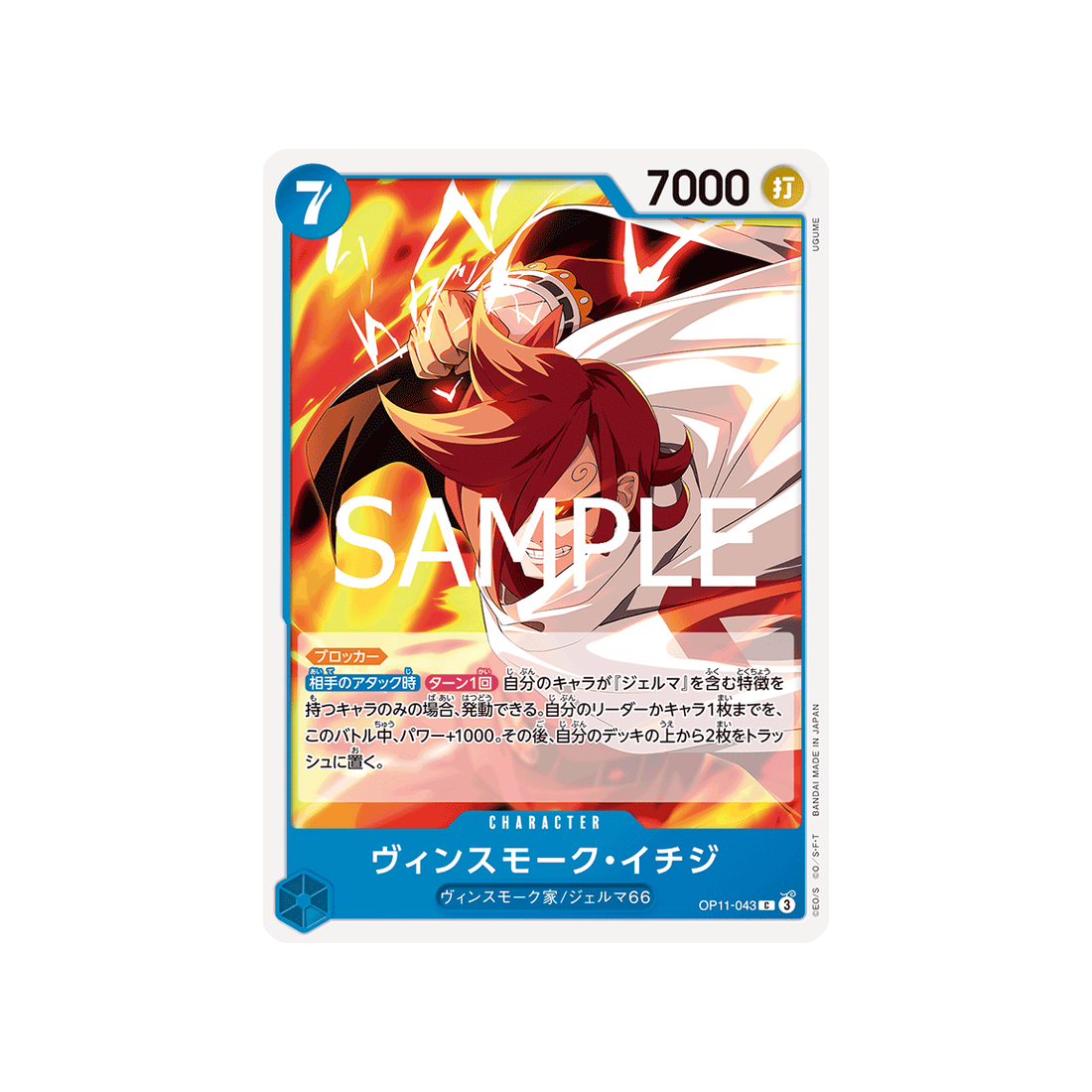 carte-one-piece-a-fist-of-divine-speed-op11-043-vinsmoke-ichiji