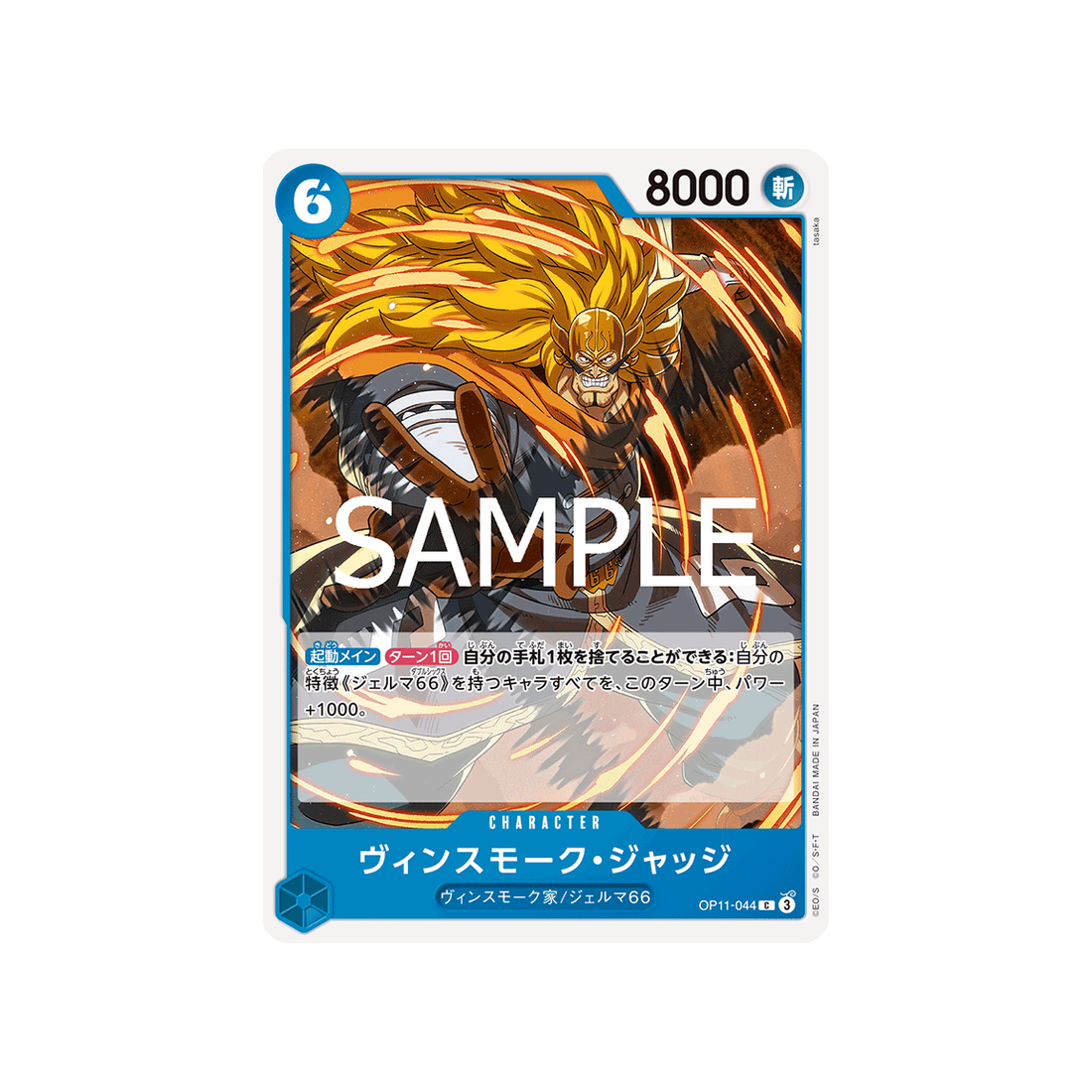 carte-one-piece-a-fist-of-divine-speed-op11-044-vinsmoke-judge