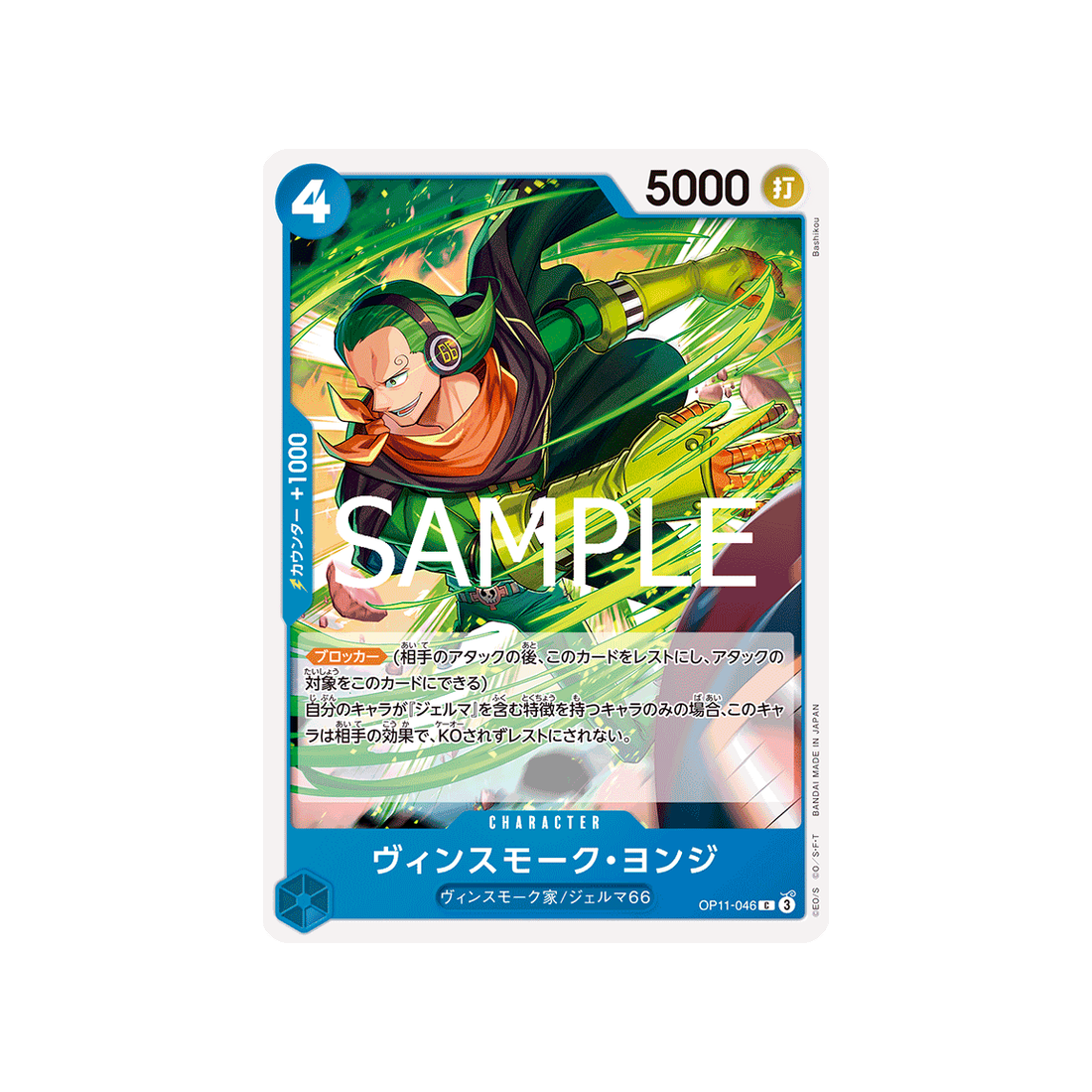 carte-one-piece-a-fist-of-divine-speed-op11-046-vinsmoke-yonji