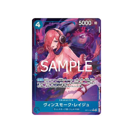 carte-one-piece-a-fist-of-divine-speed-op11-047-parallele-vinsmoke-reiju