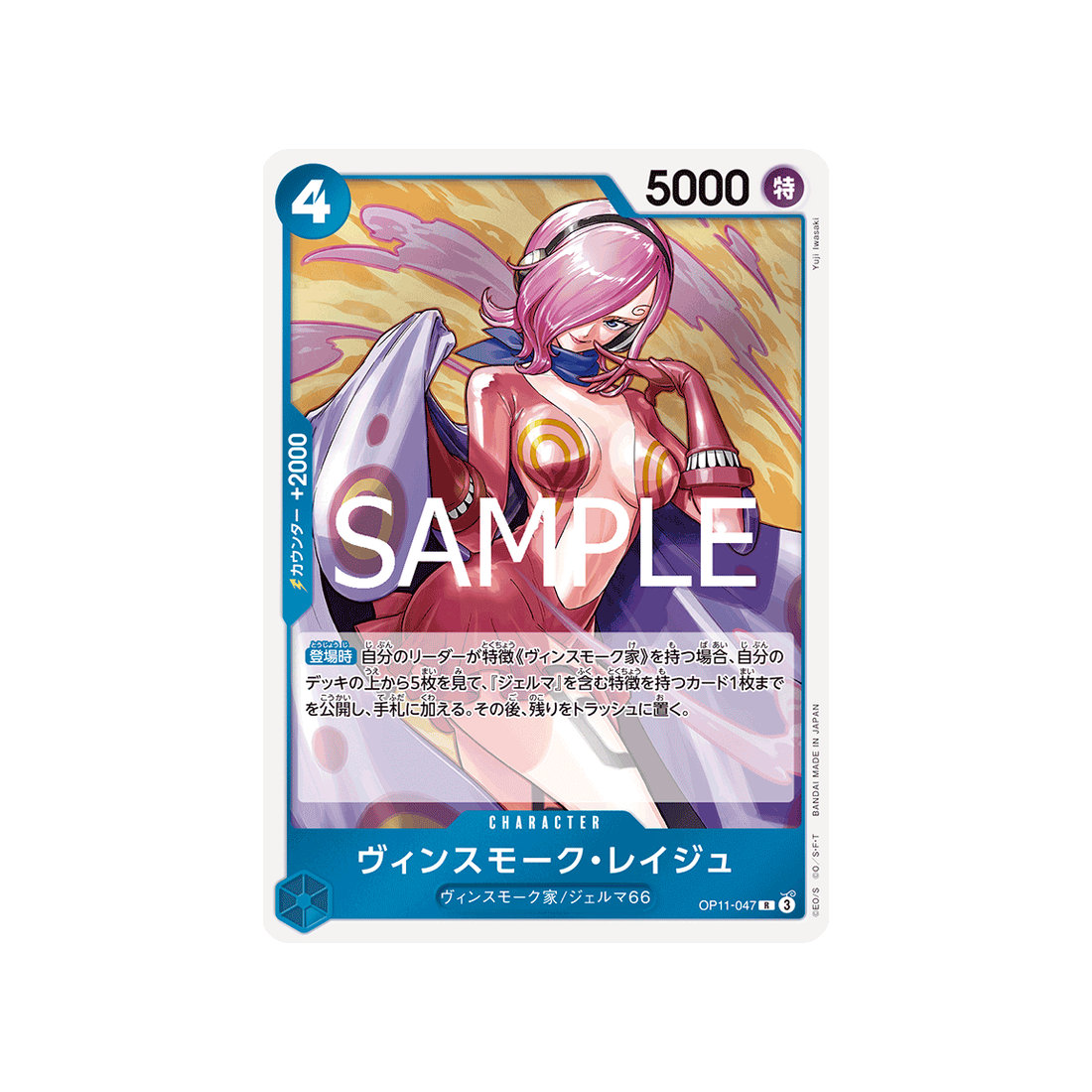 carte-one-piece-a-fist-of-divine-speed-op11-047-vinsmoke-reiju