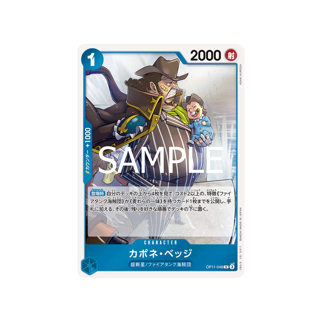 carte-one-piece-a-fist-of-divine-speed-op11-048-capone-gang-bege