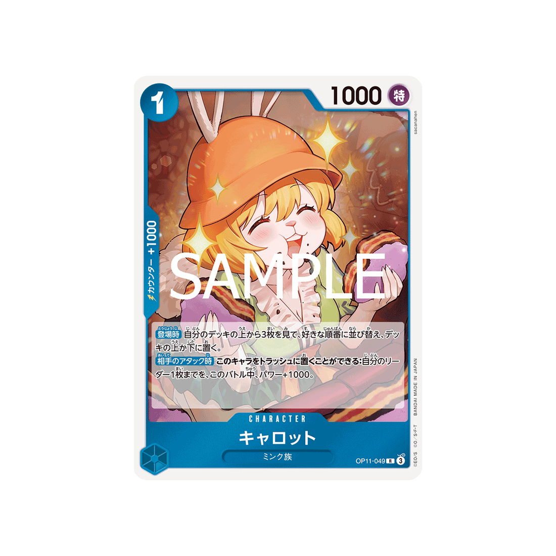 carte-one-piece-a-fist-of-divine-speed-op11-049-caribou