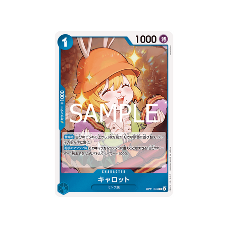 carte-one-piece-a-fist-of-divine-speed-op11-049-caribou