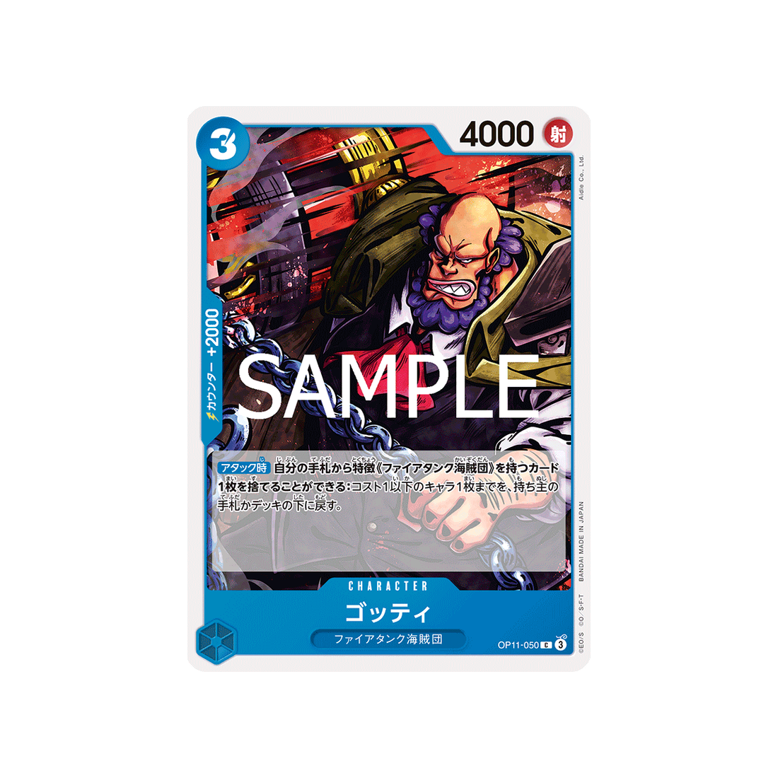 carte-one-piece-a-fist-of-divine-speed-op11-050-gotti