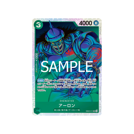 carte-one-piece-anime-25th-collection-eb02-011-arlong