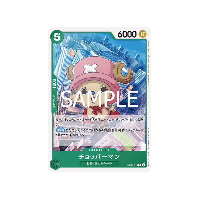 carte-one-piece-anime-25th-collection-eb02-016-chopperman