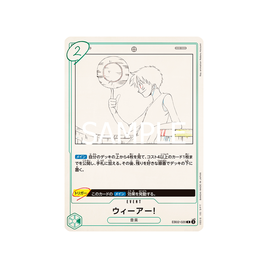 carte-one-piece-anime-25th-collection-eb02-020-we-are!