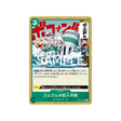carte-one-piece-anime-25th-collection-eb02-021-gum-gum-giant-pistol