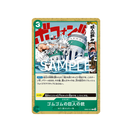 carte-one-piece-anime-25th-collection-eb02-021-gum-gum-giant-pistol