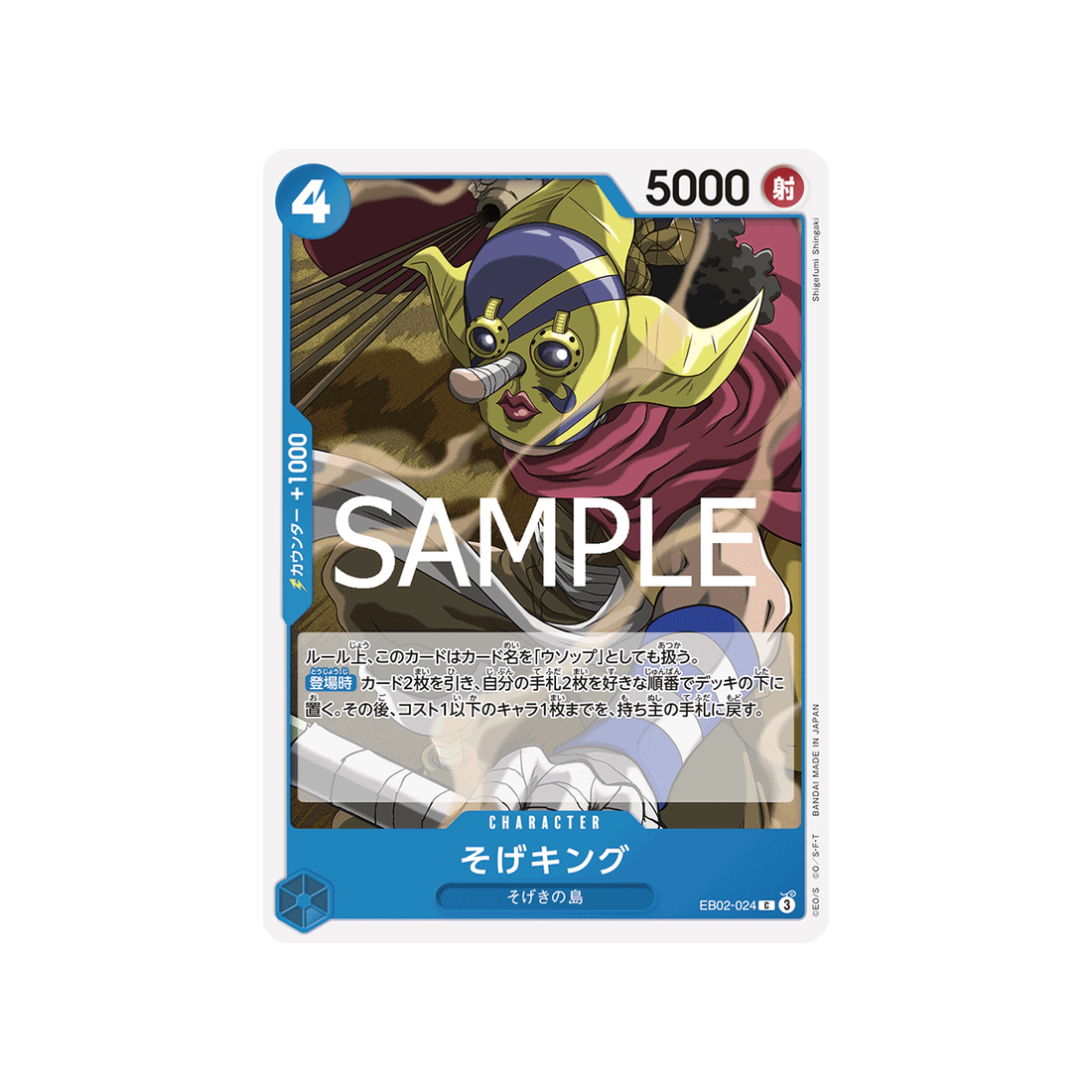 carte-one-piece-anime-25th-collection-eb02-024-sogeking