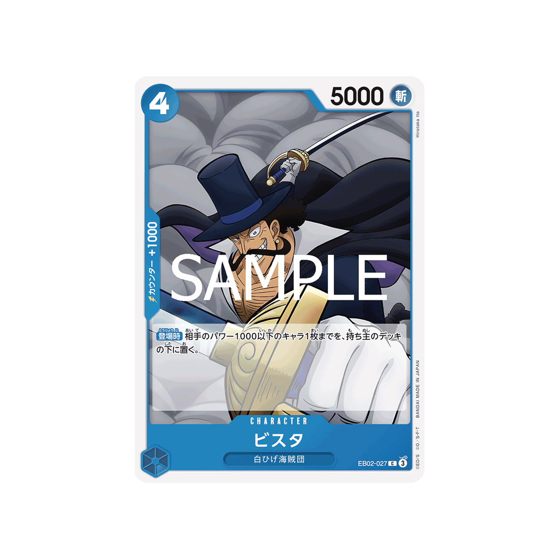carte-one-piece-anime-25th-collection-eb02-027-vista