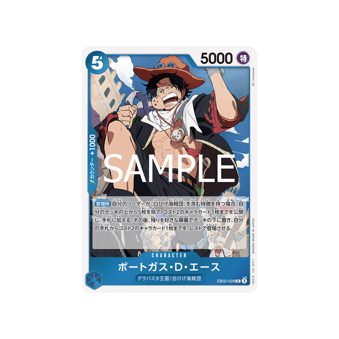 carte-one-piece-anime-25th-collection-eb02-028-portgas-d-ace