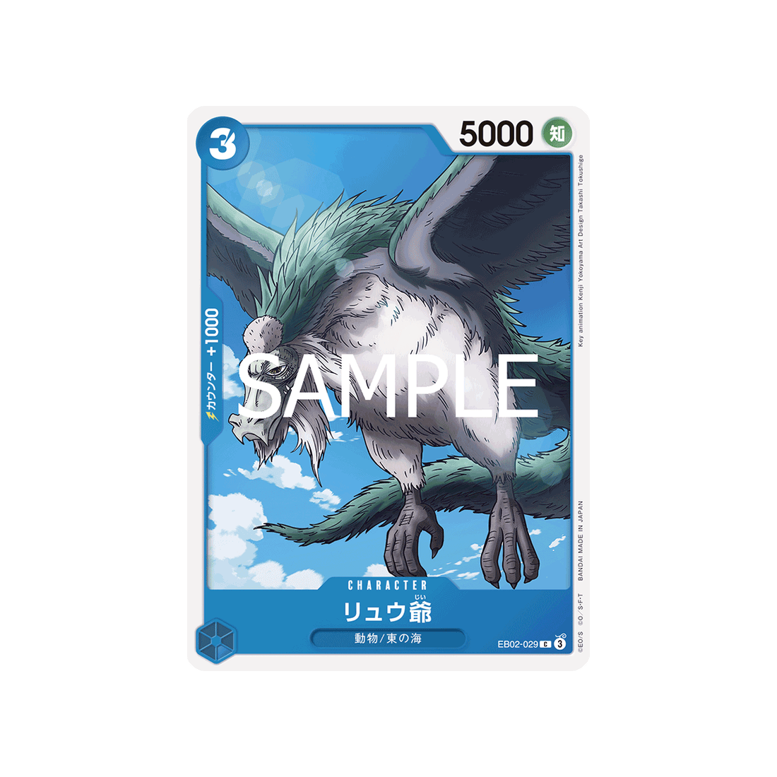 carte-one-piece-anime-25th-collection-eb02-029-grandpa-ryu