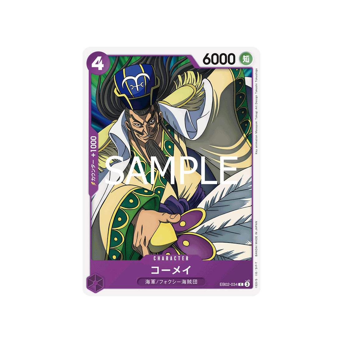 carte-one-piece-anime-25th-collection-eb02-034-komei