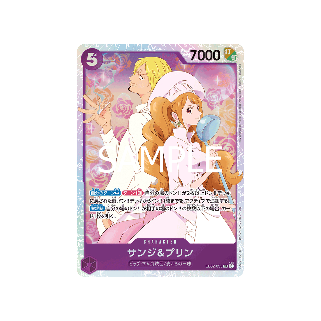 carte-one-piece-anime-25th-collection-eb02-035-sanji-pudding